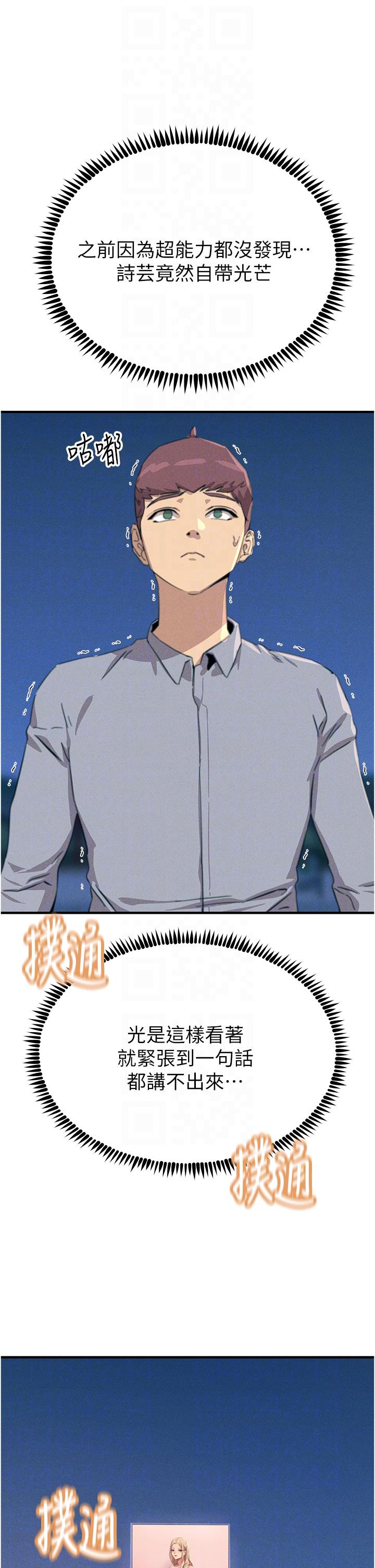 第60话-让你见识我的爱