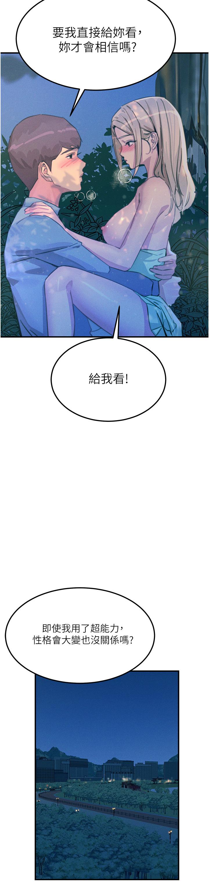 第63话-第二回合的序曲