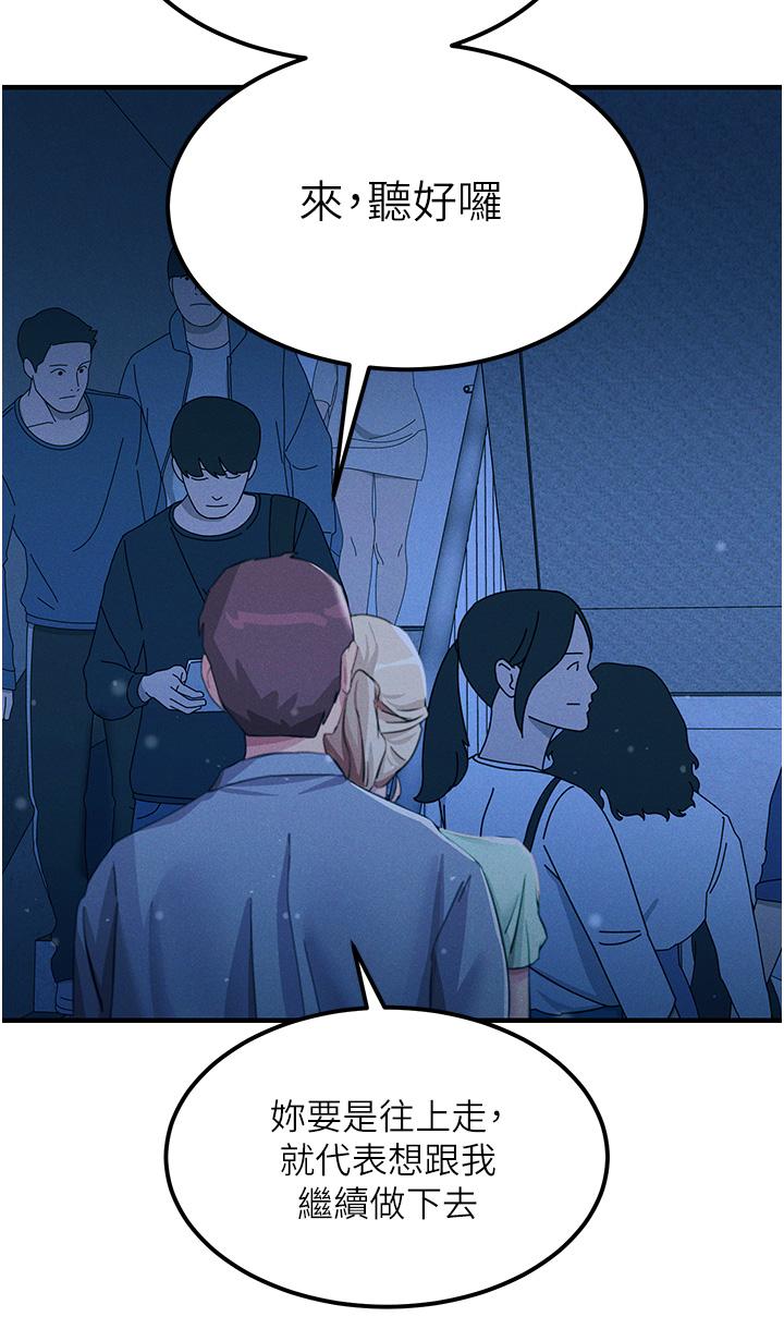 第64话-众目睽睽下做爱