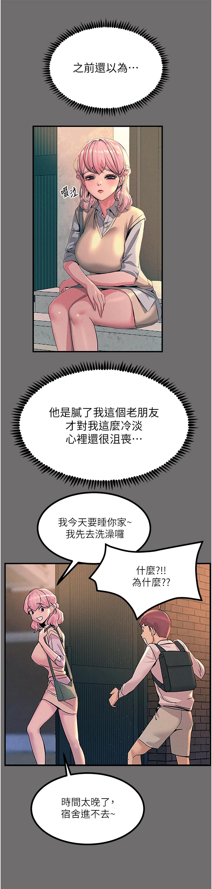 第65话-我还想要更多!