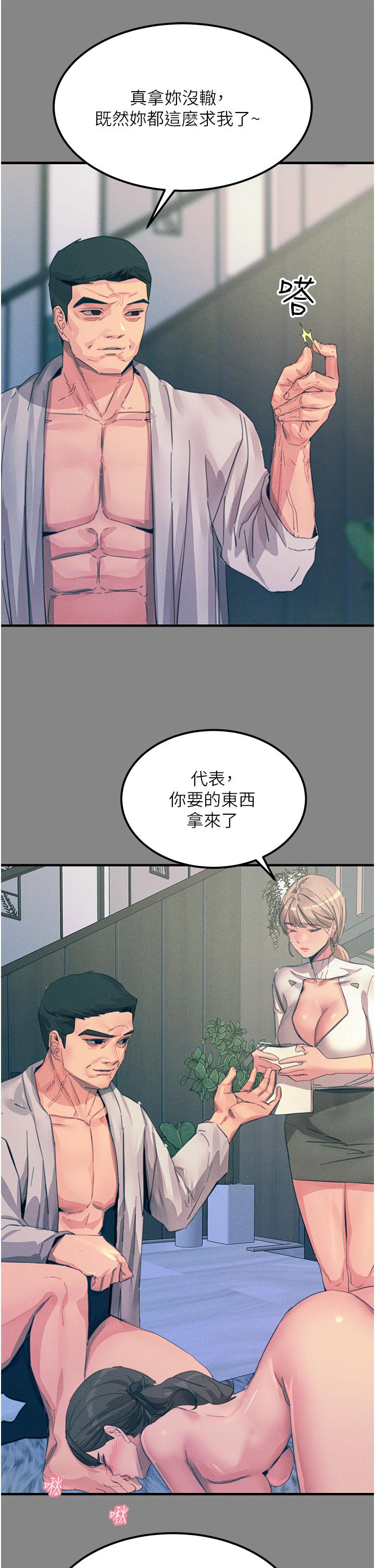 第66话-把妳操得一塌糊涂