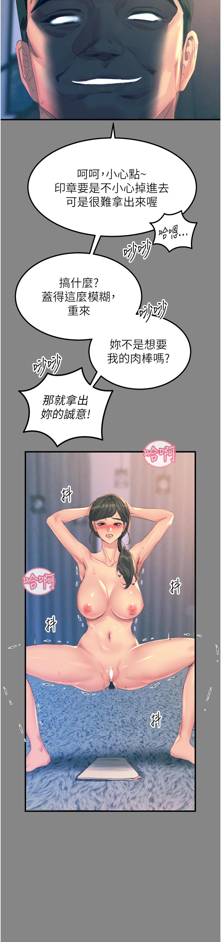 第66话-把妳操得一塌糊涂