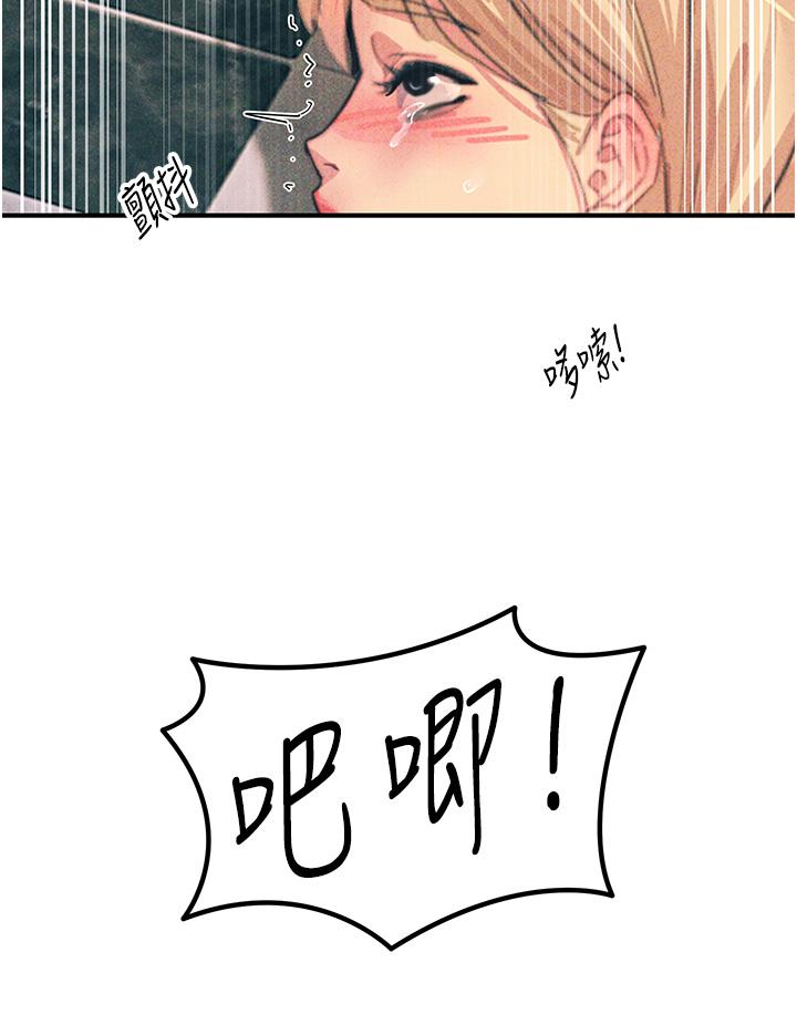 第66话-把妳操得一塌糊涂