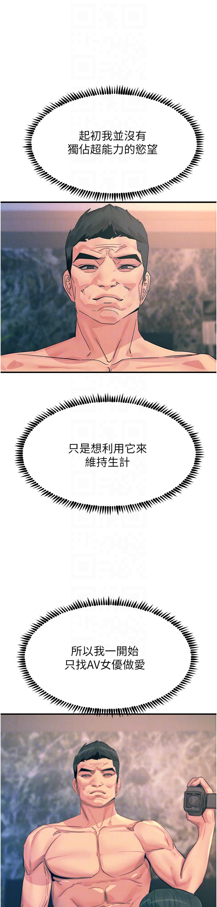 第67话-慾女的开苞仪式