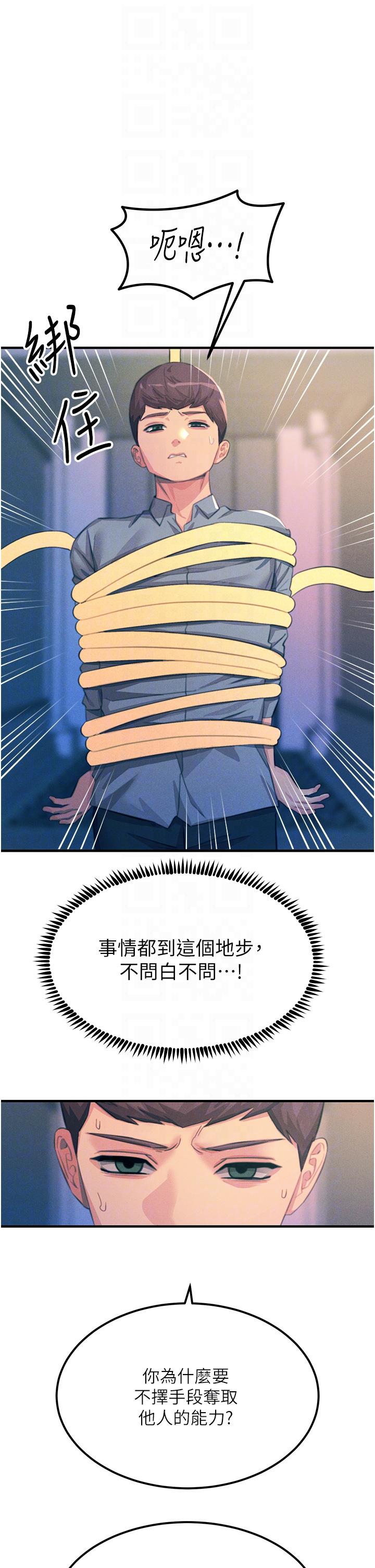 第67话-慾女的开苞仪式
