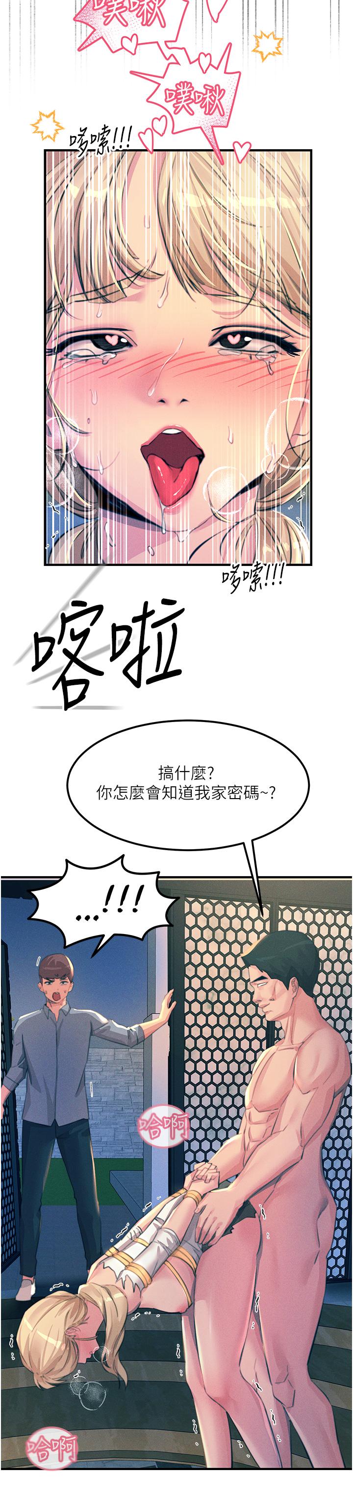 第67话-慾女的开苞仪式