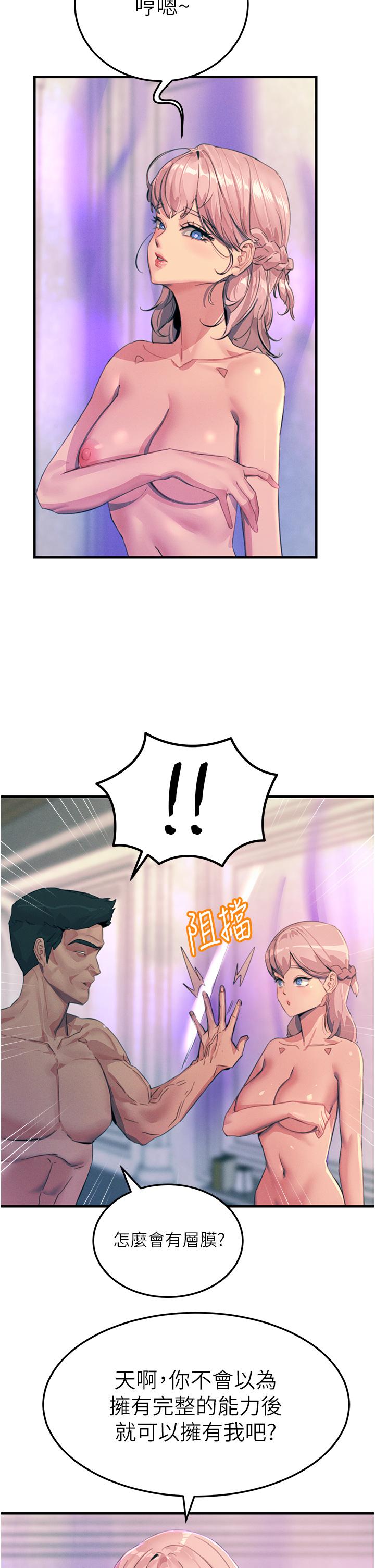 第68话-战到倒地为止