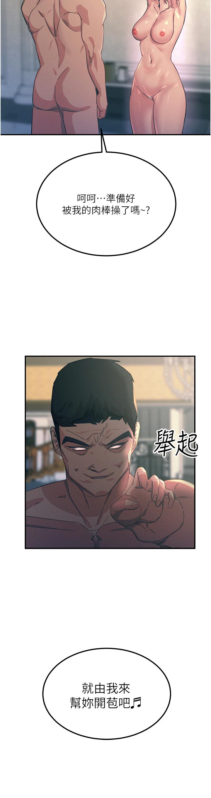 第68话-战到倒地为止