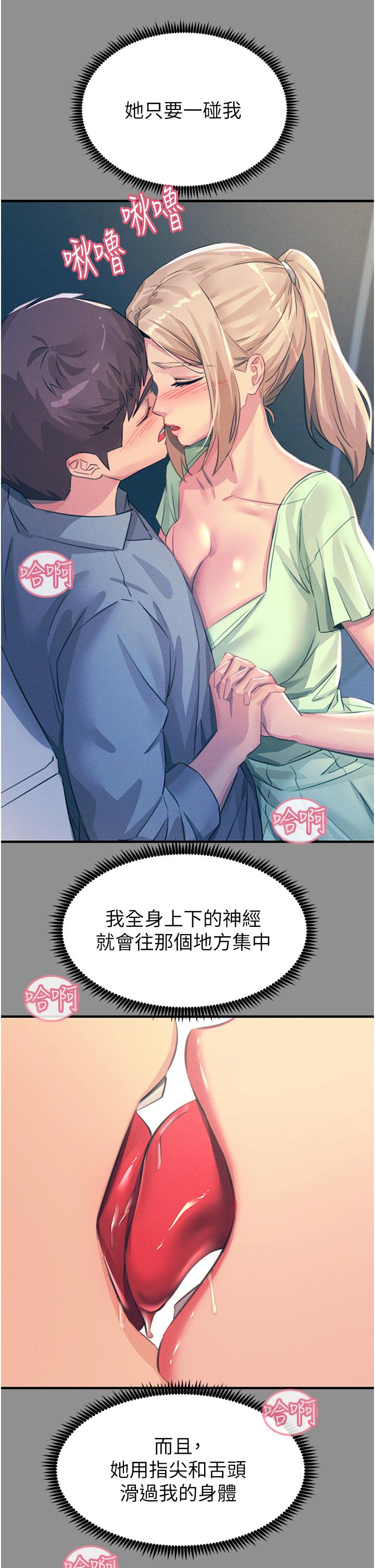 第68话-战到倒地为止