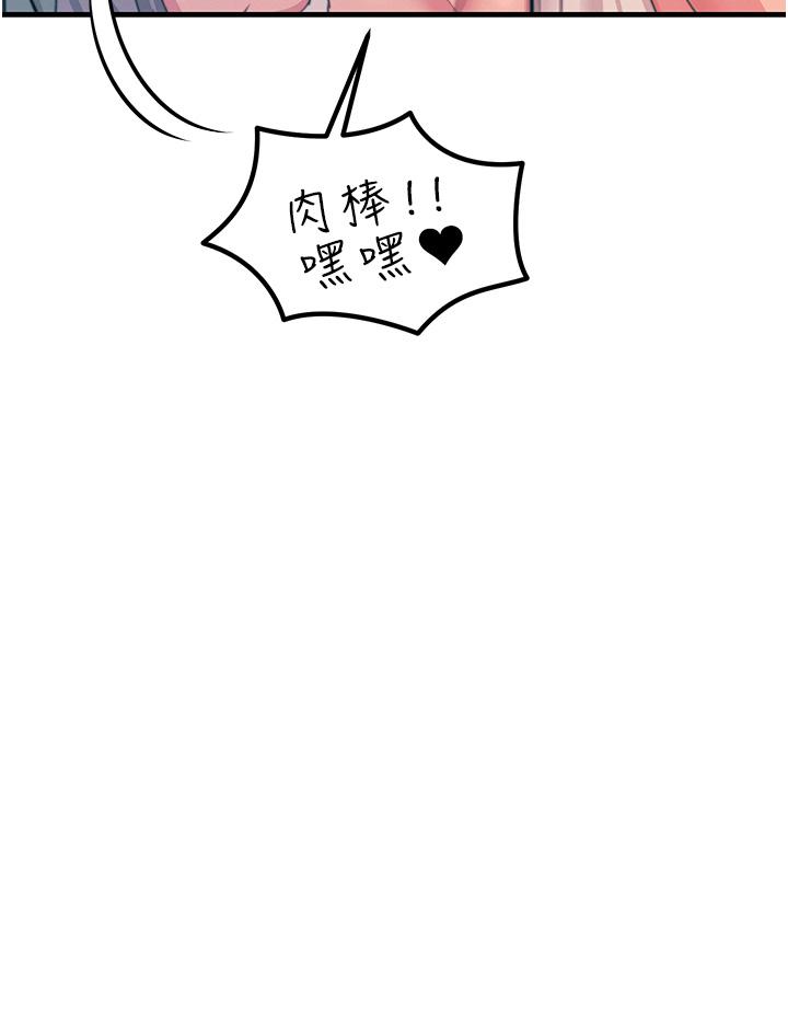 第69话-根治阴气的方法