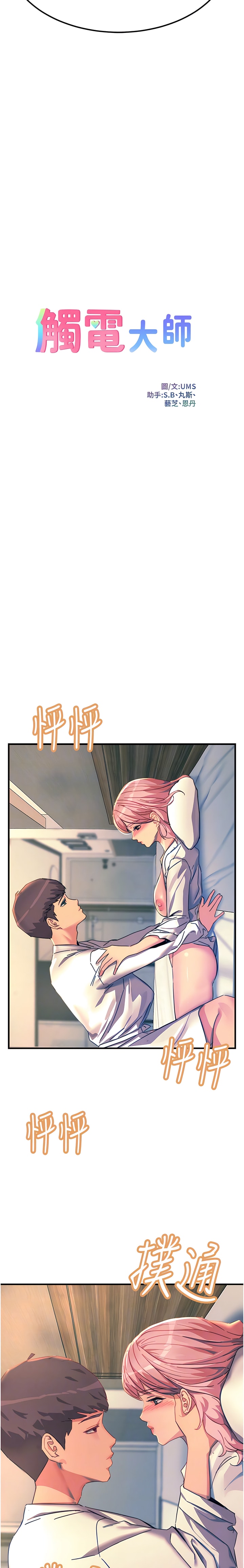 第71话-第一次的牛奶喷泉