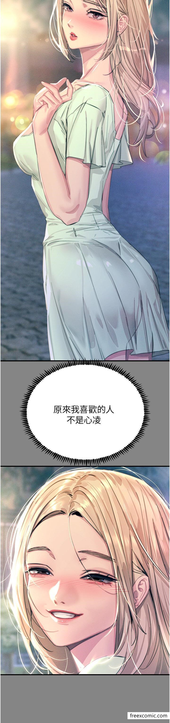 第74话-做我女朋友好吗？