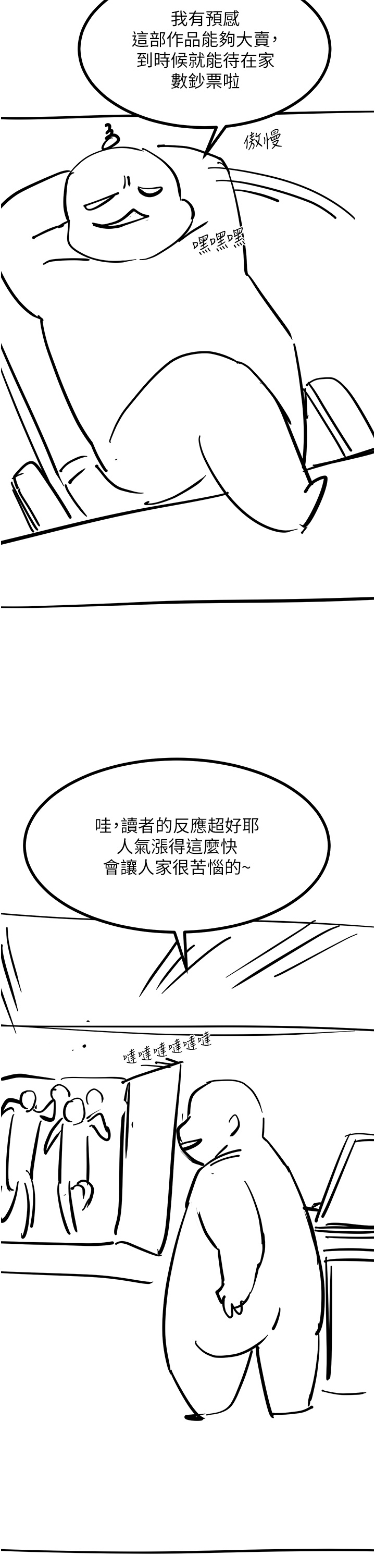 触电大师 后记