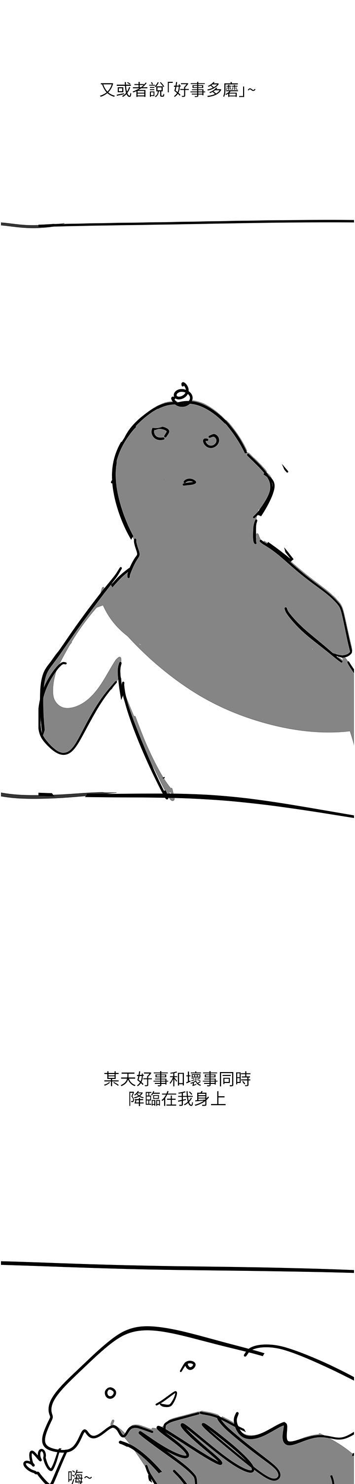 触电大师 后记