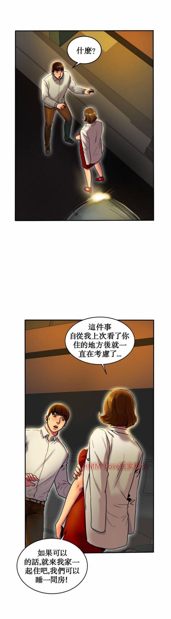第 3 话