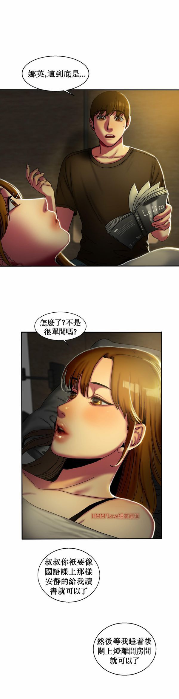 第 12 话