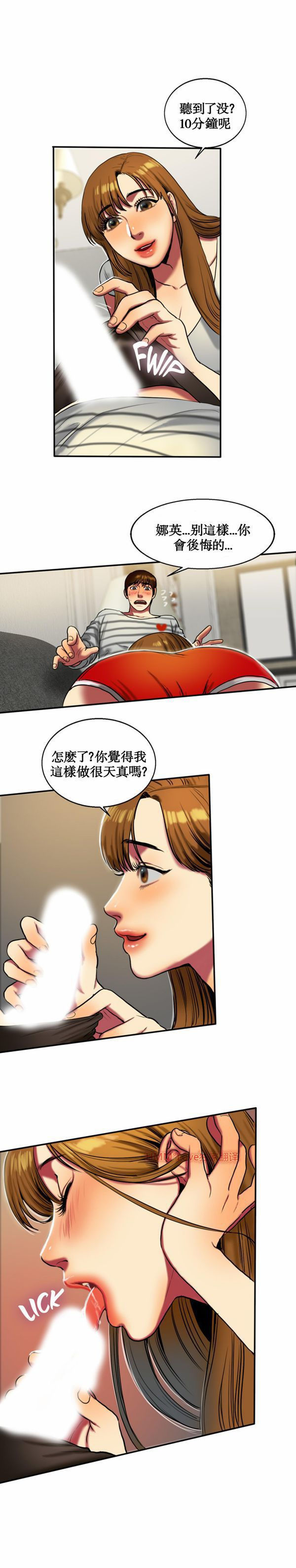 第 16 话