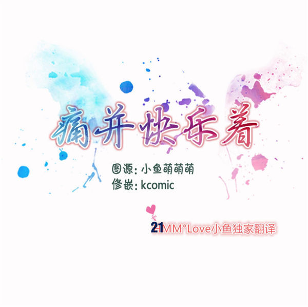 第 21 话