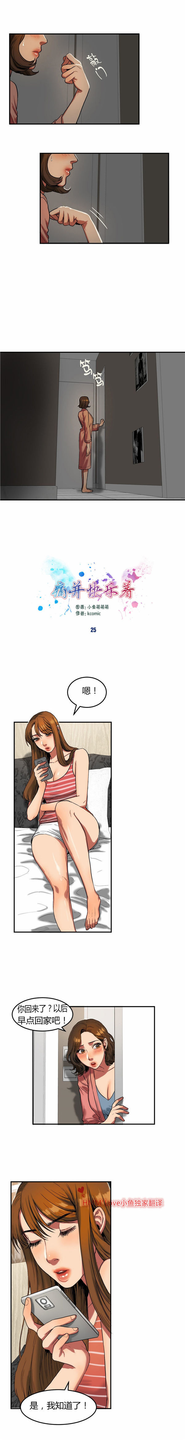 第 25 话
