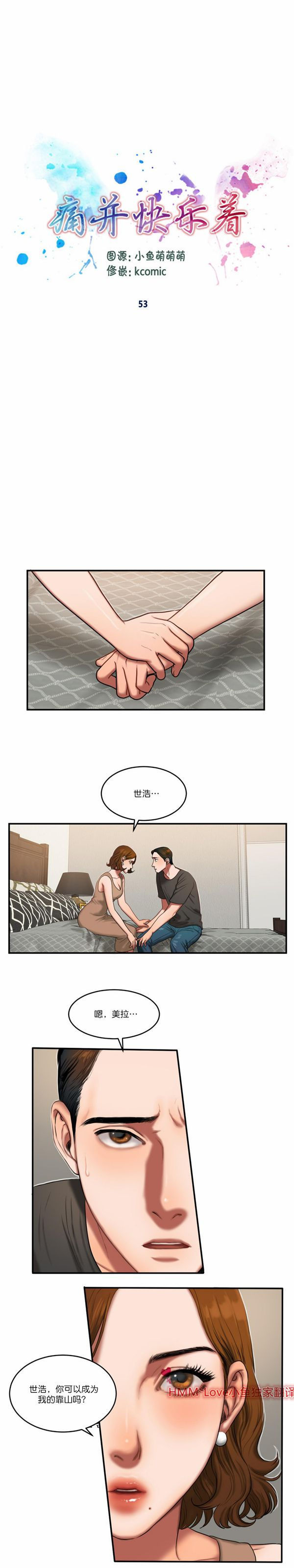 第 53 话