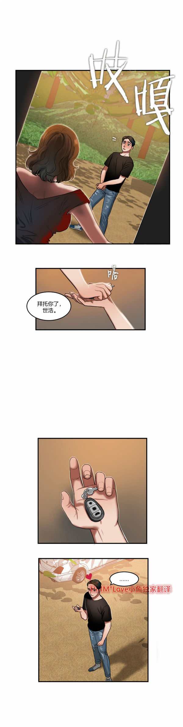 第 54 话