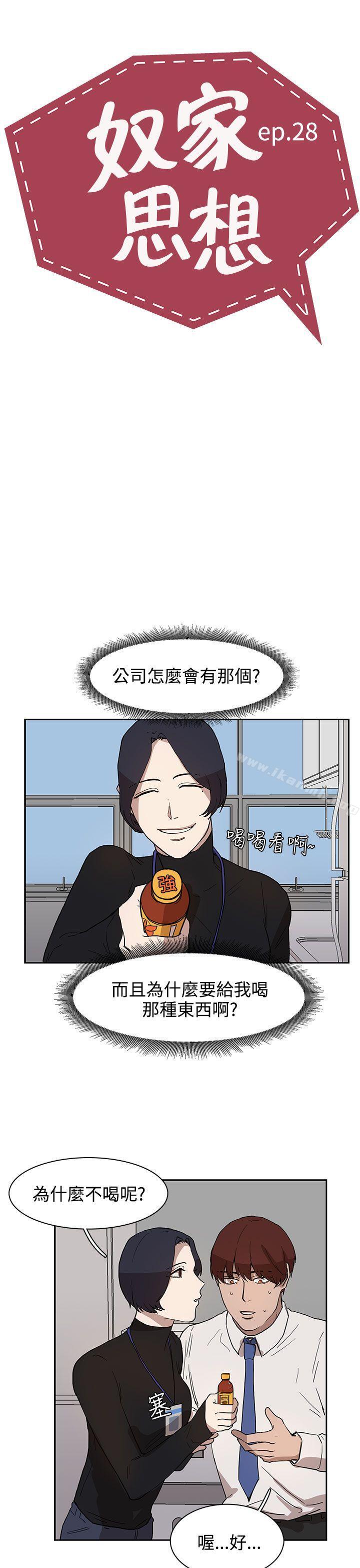 第28话