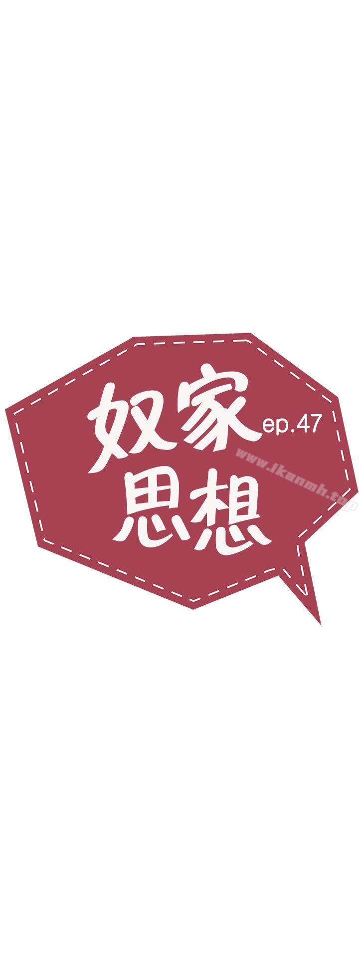 第47话
