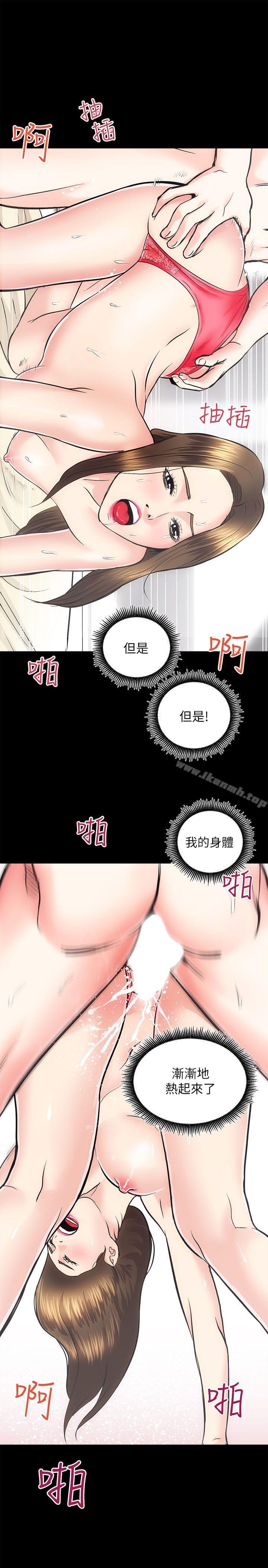 第15话 - 调教