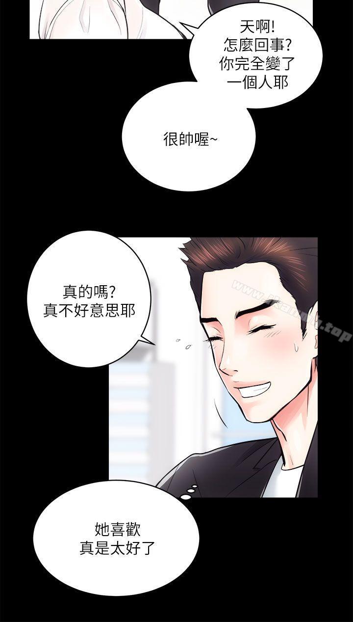 第16话 - 屋主的奴隶