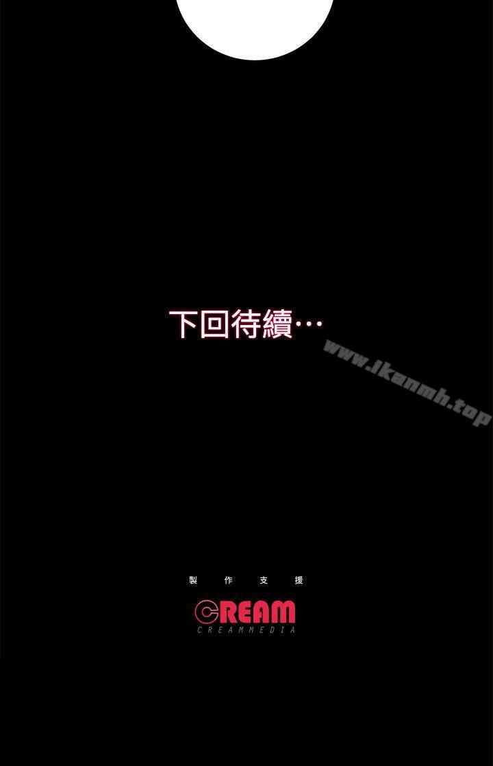 第16话 - 屋主的奴隶