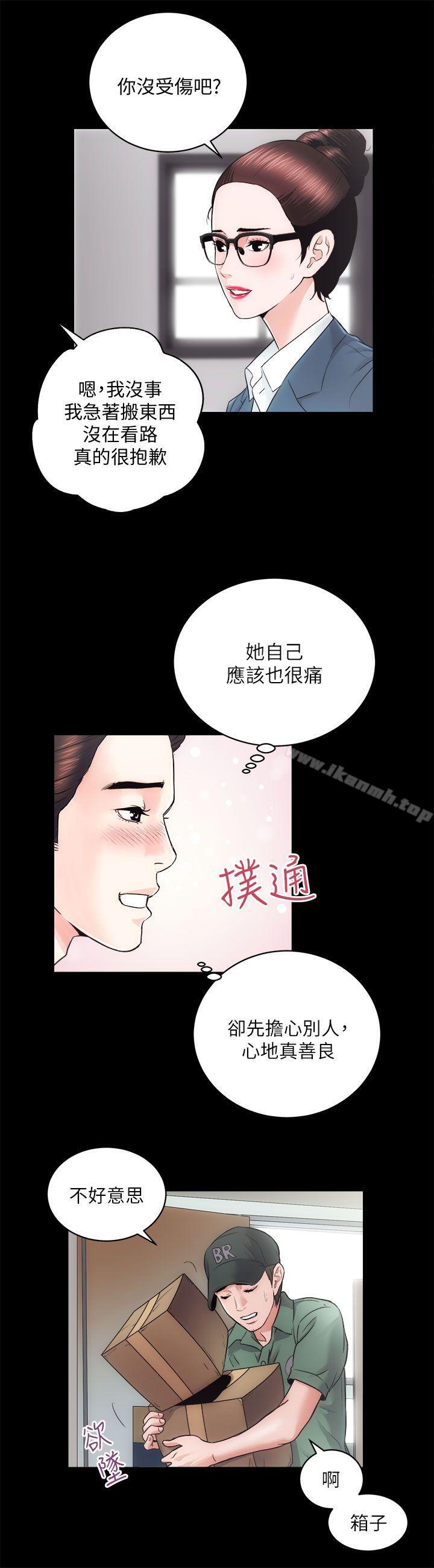 第16话 - 屋主的奴隶