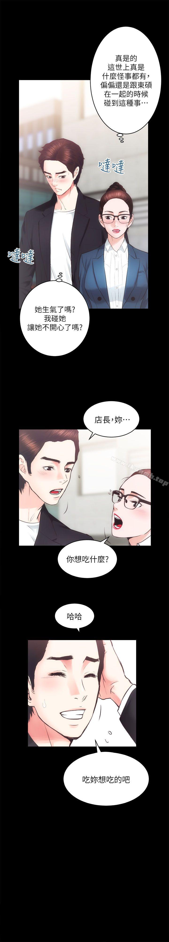第17话 - 另一个洞