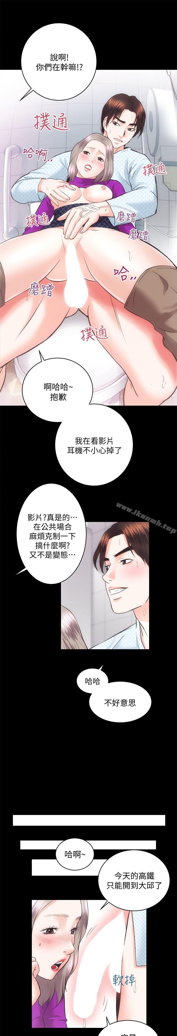 第19话 - 厕所的呻吟声