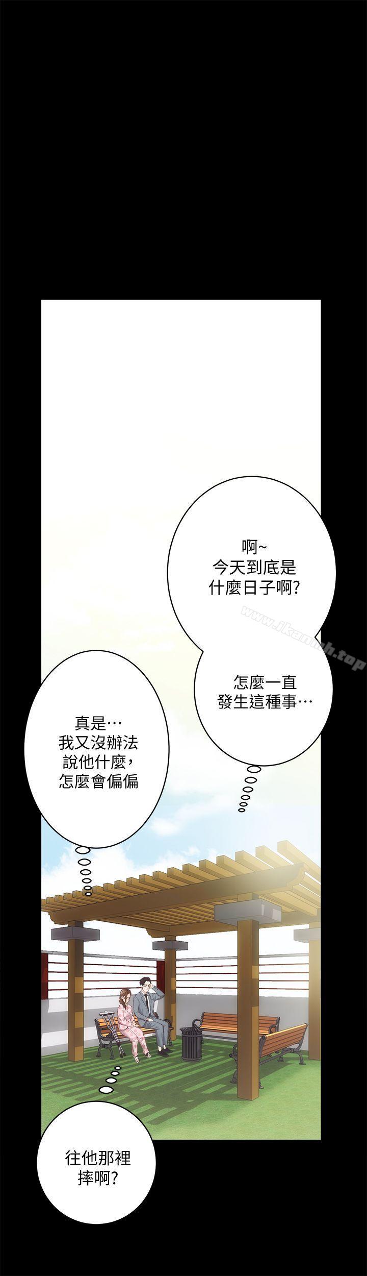 第20话 - 邪恶的幻想