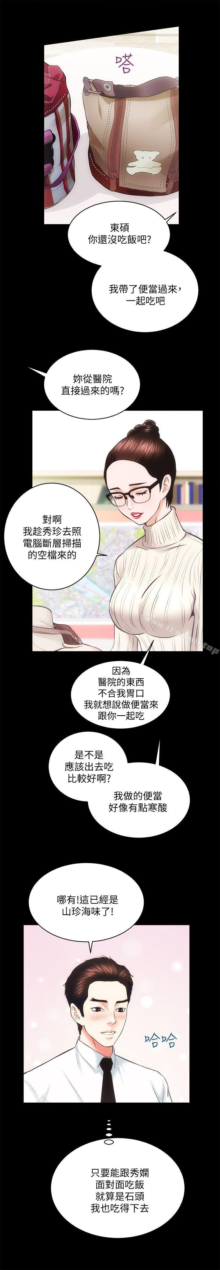 第20话 - 邪恶的幻想