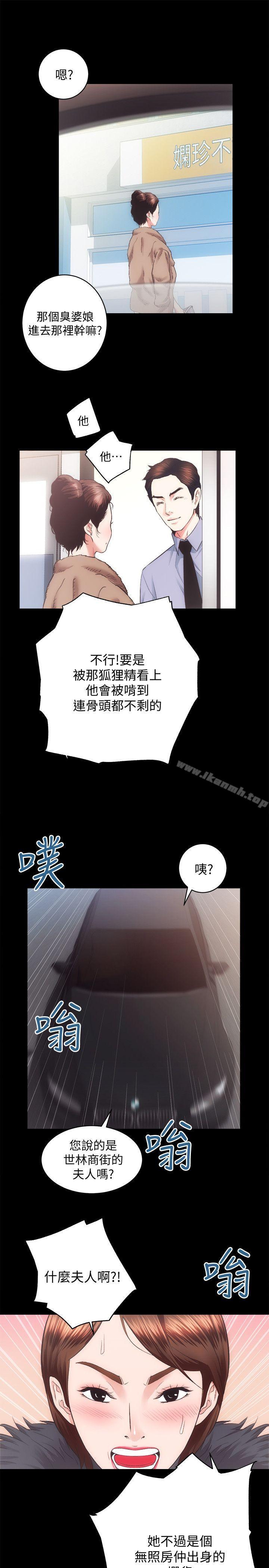 第21话 - 无照房仲出身的烂货!