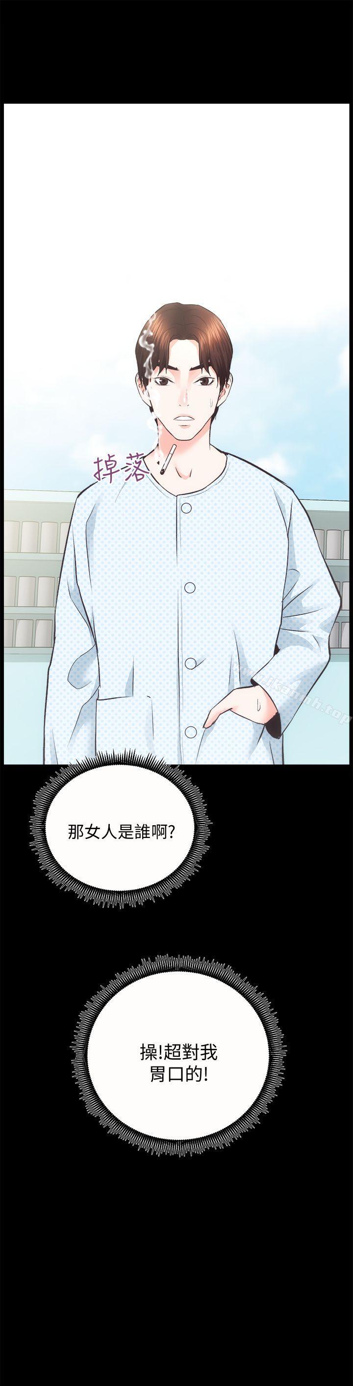 第21话 - 无照房仲出身的烂货!