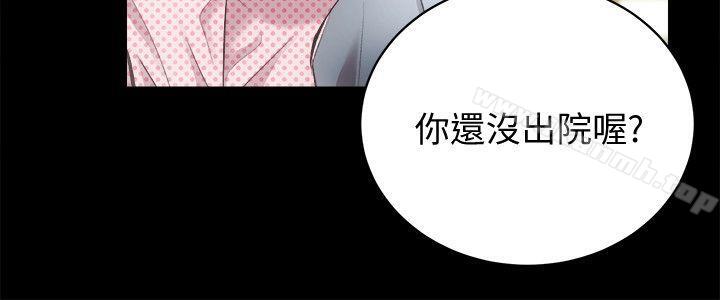 第21话 - 无照房仲出身的烂货!