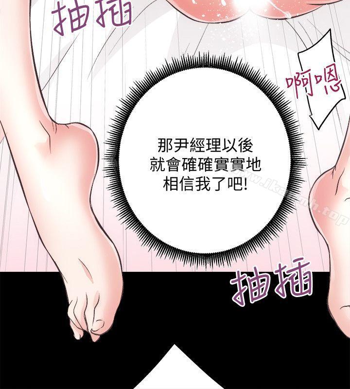 第22话 - 田主任用身体签的合约