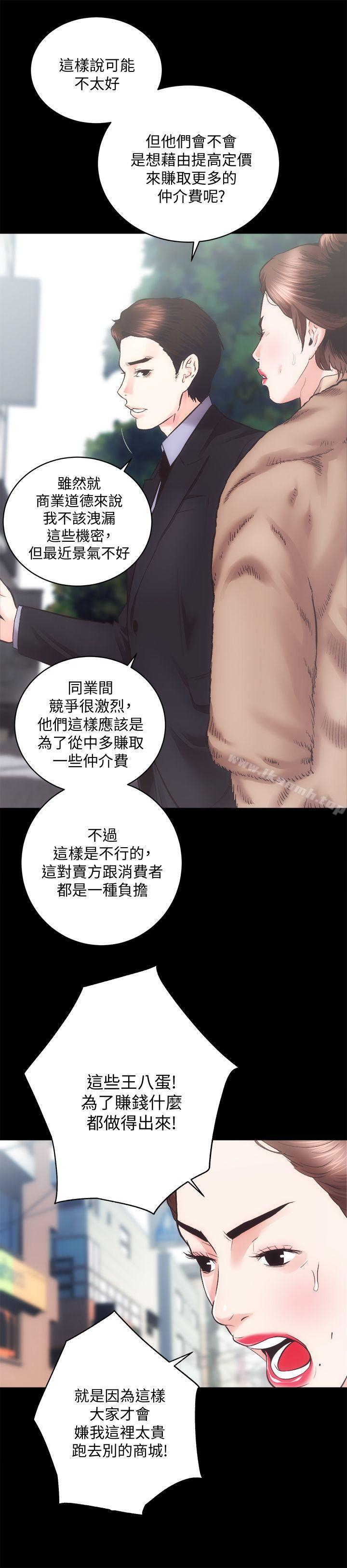 第22话 - 田主任用身体签的合约