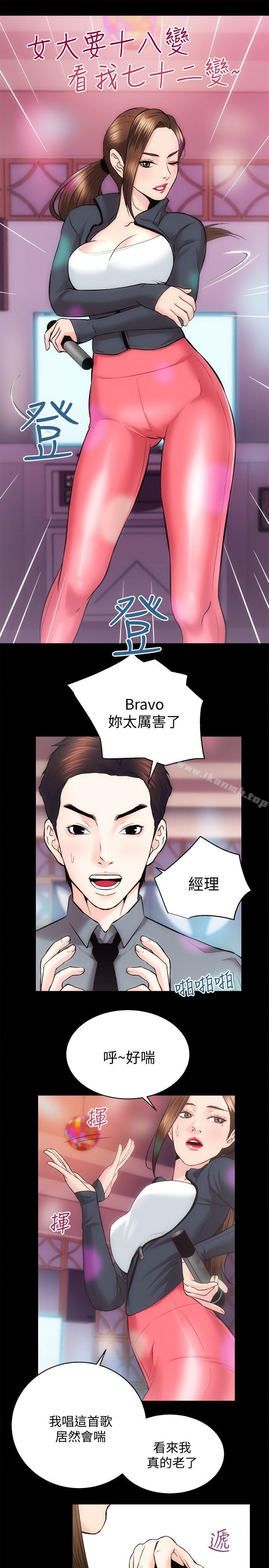 第23话 - KTV传播妹