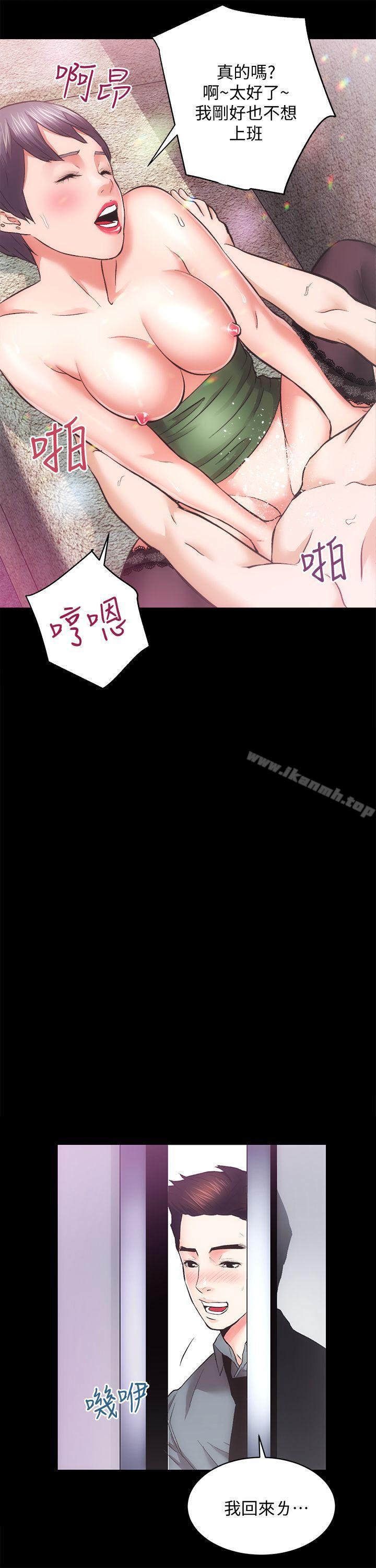 第23话 - KTV传播妹