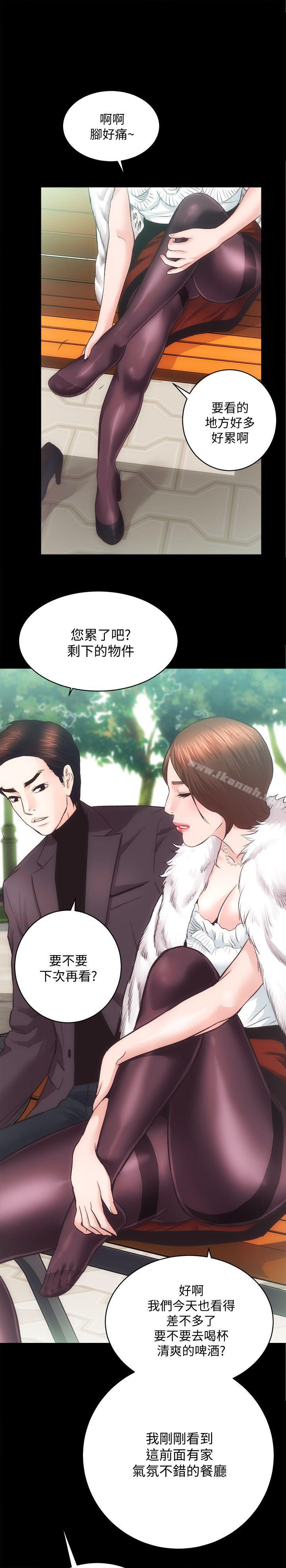 第24话-秀色可餐的田主任