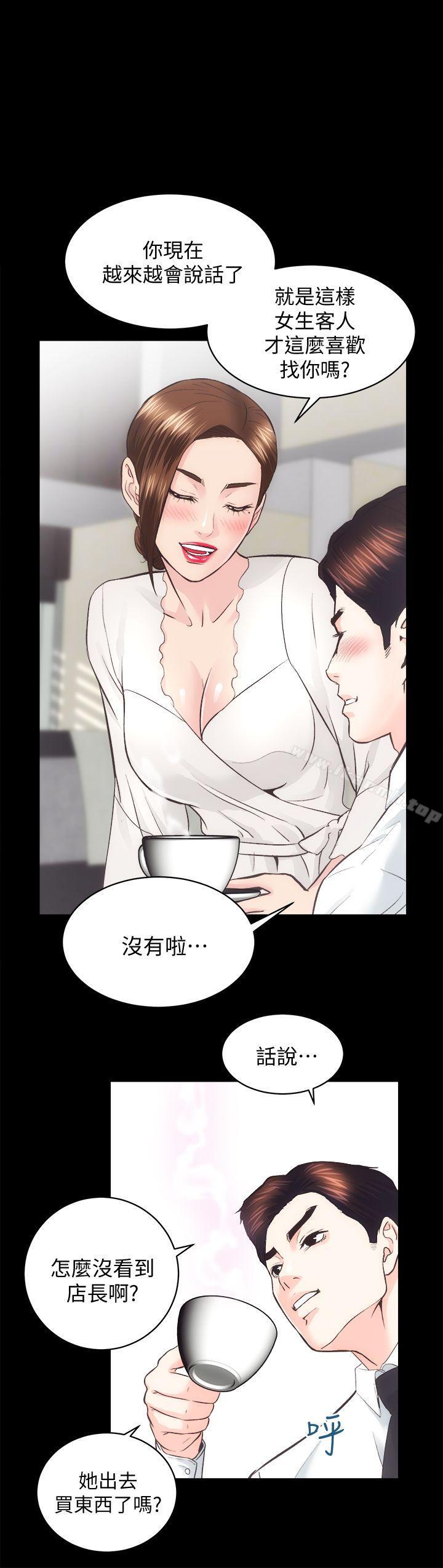 第27话-秀娴姐妹的过去
