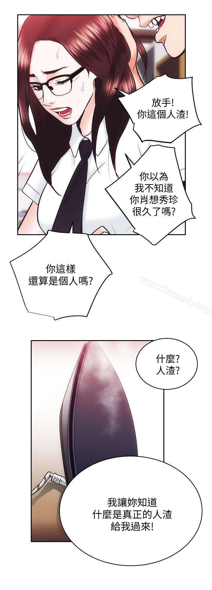 第28话-对田主任的一片真心
