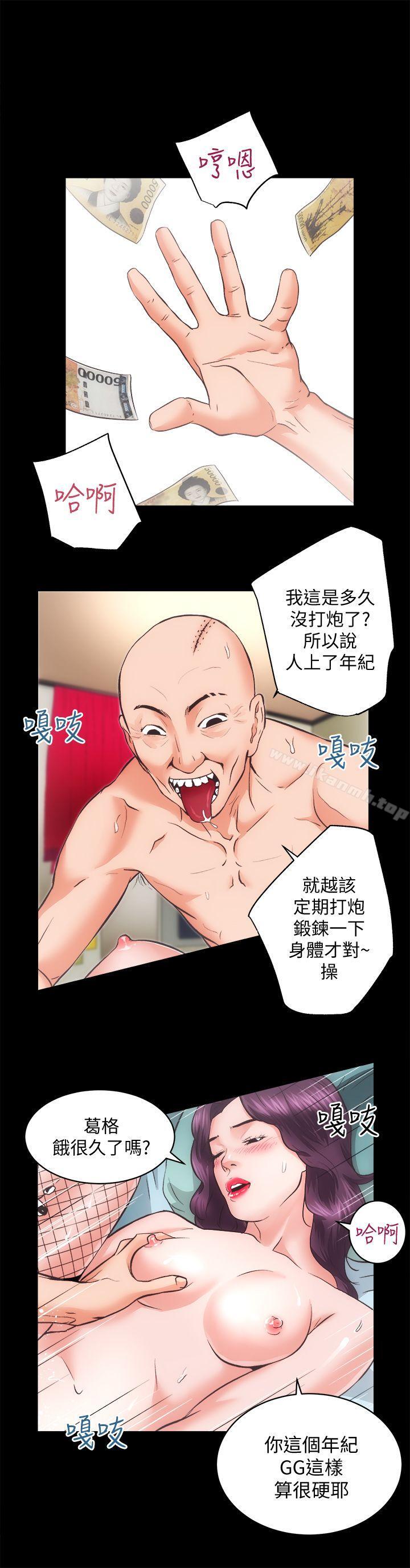 第30话-找上继女的养父
