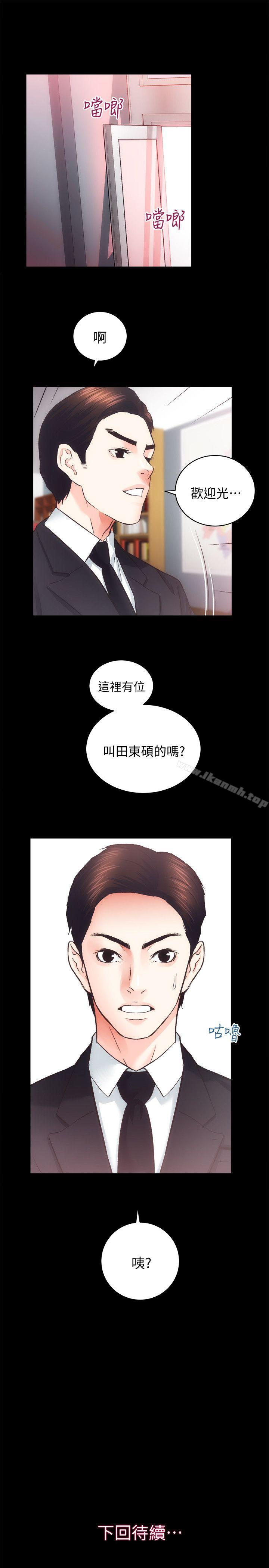 第30话-找上继女的养父