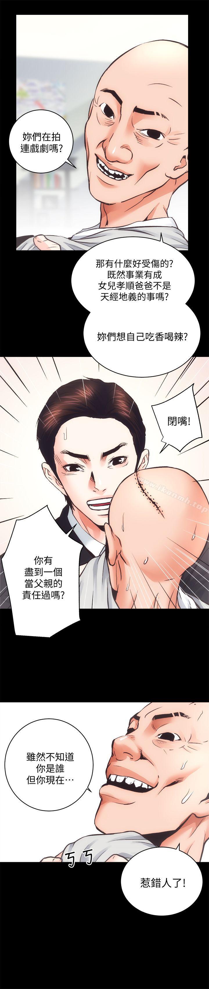 第30话-找上继女的养父