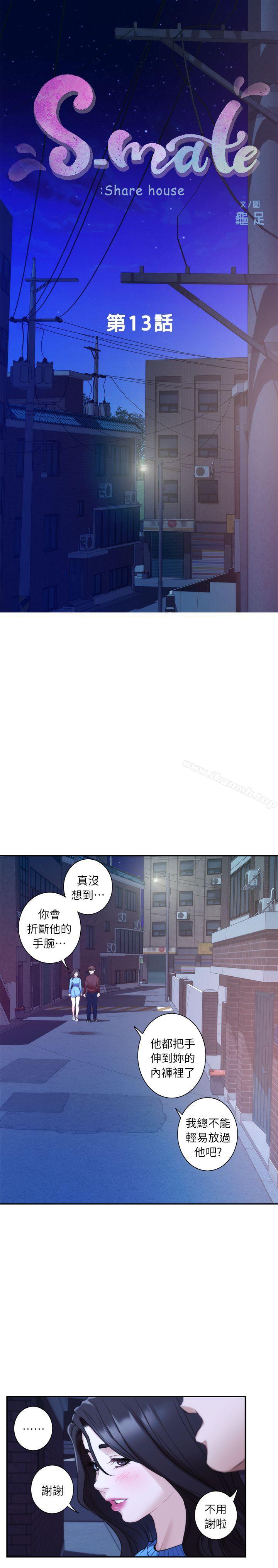 第13话 - 宝拉的第一次
