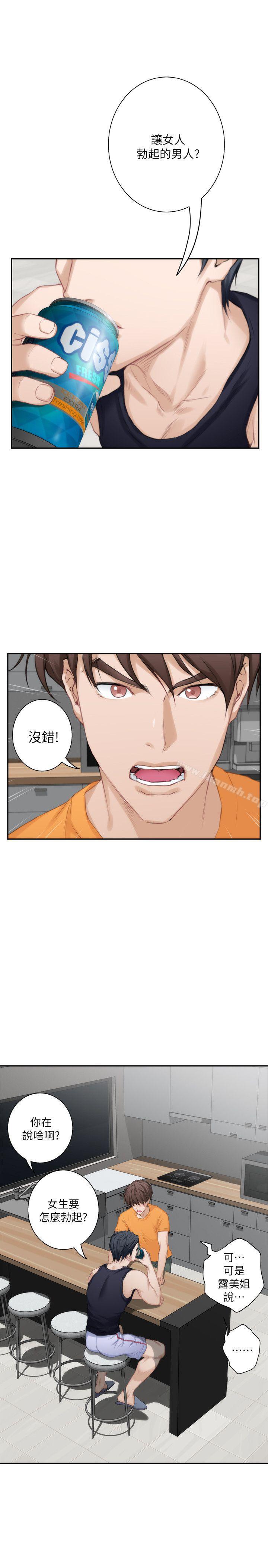 第16话 - 慾火焚身的小桃
